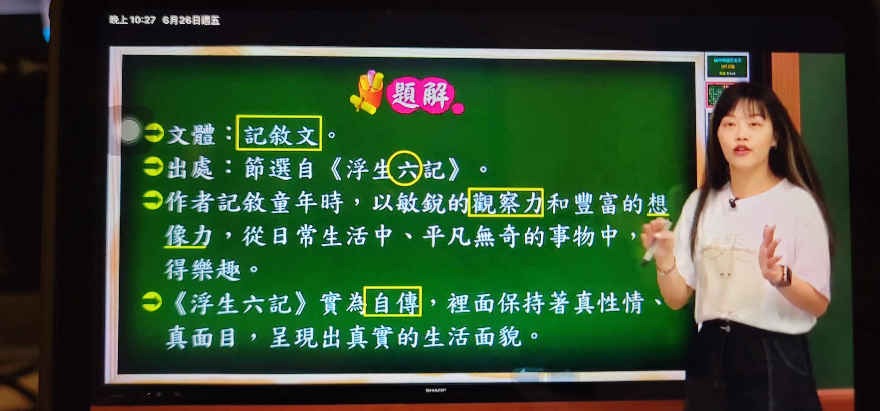 題解