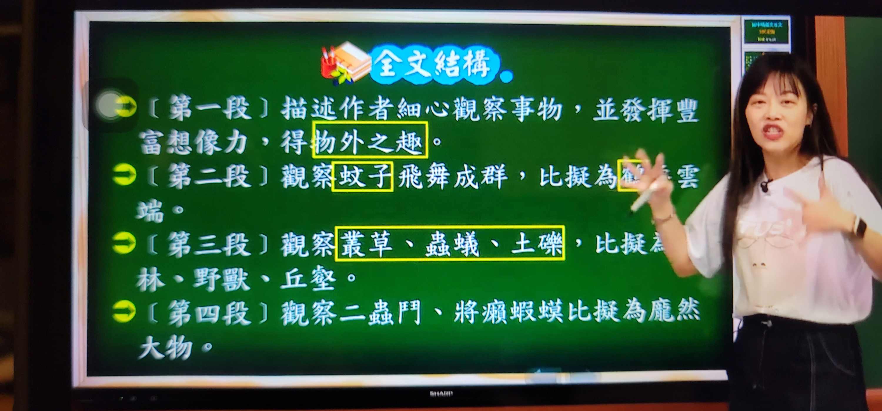 全文結構