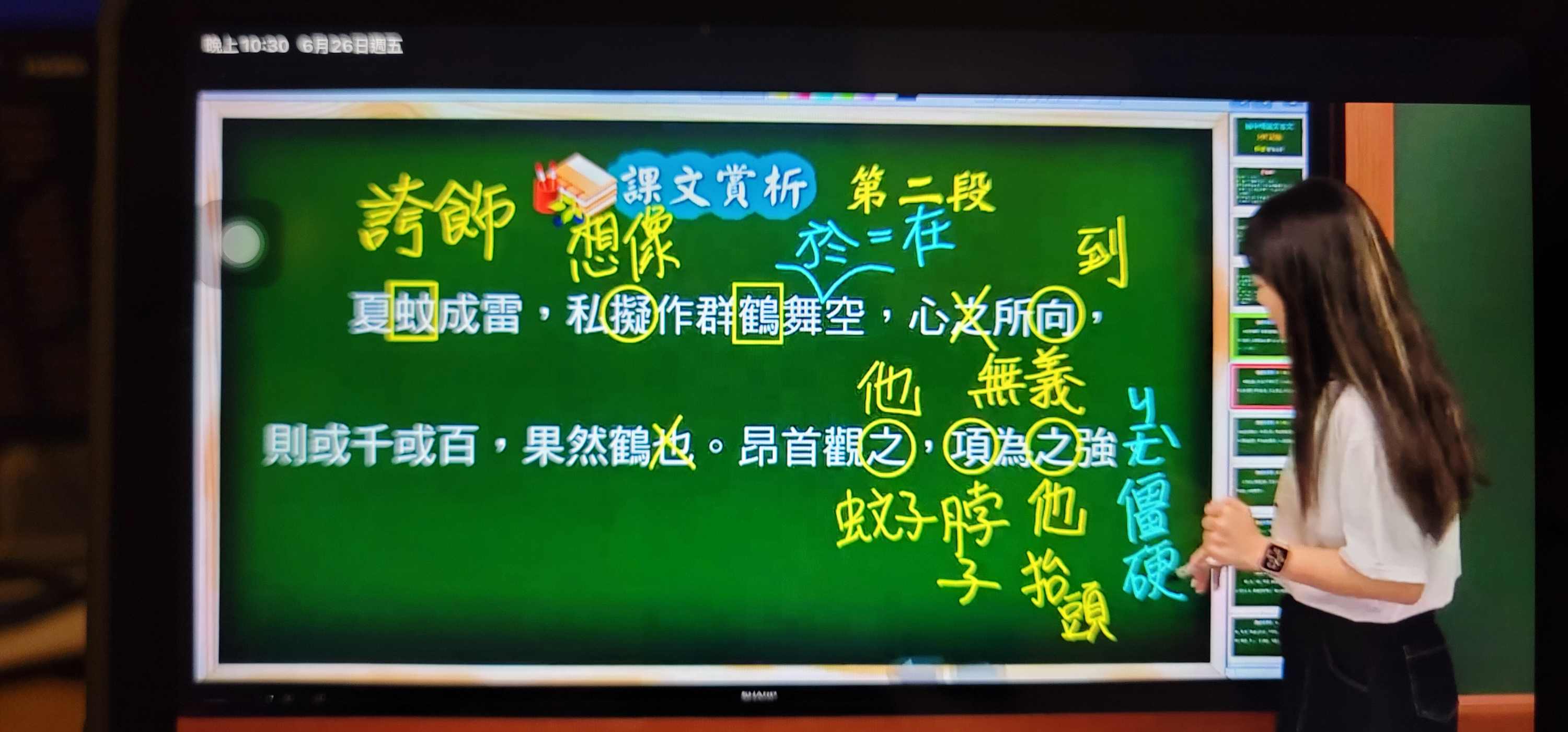 課文第二段A