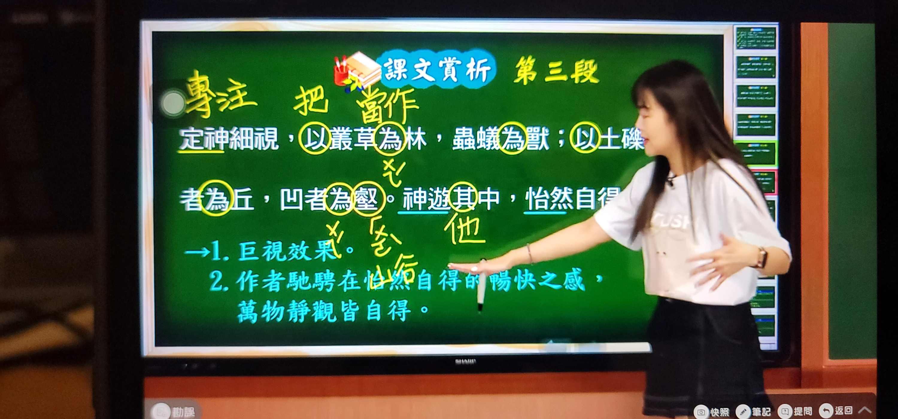 課文第三段B
