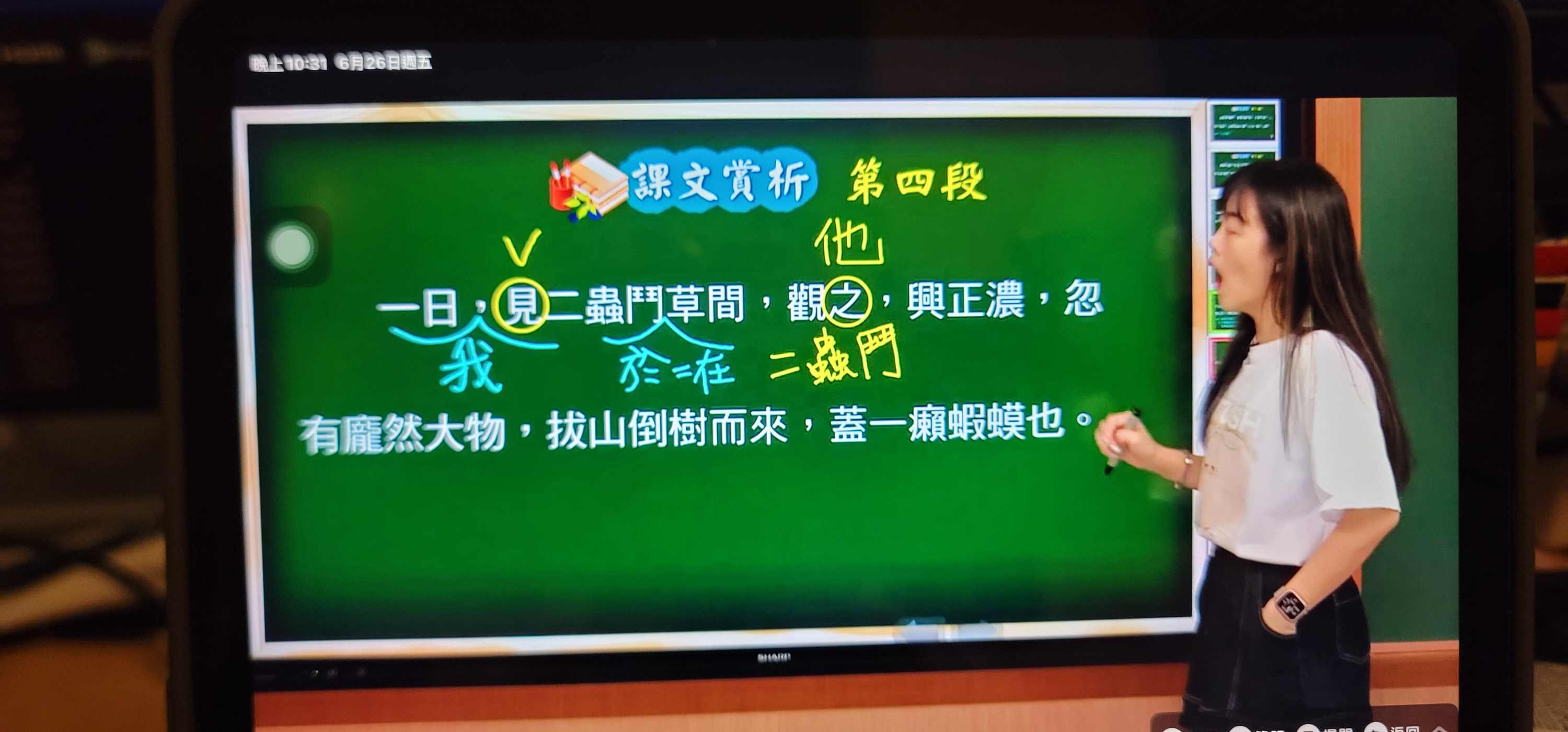 課文第四段A
