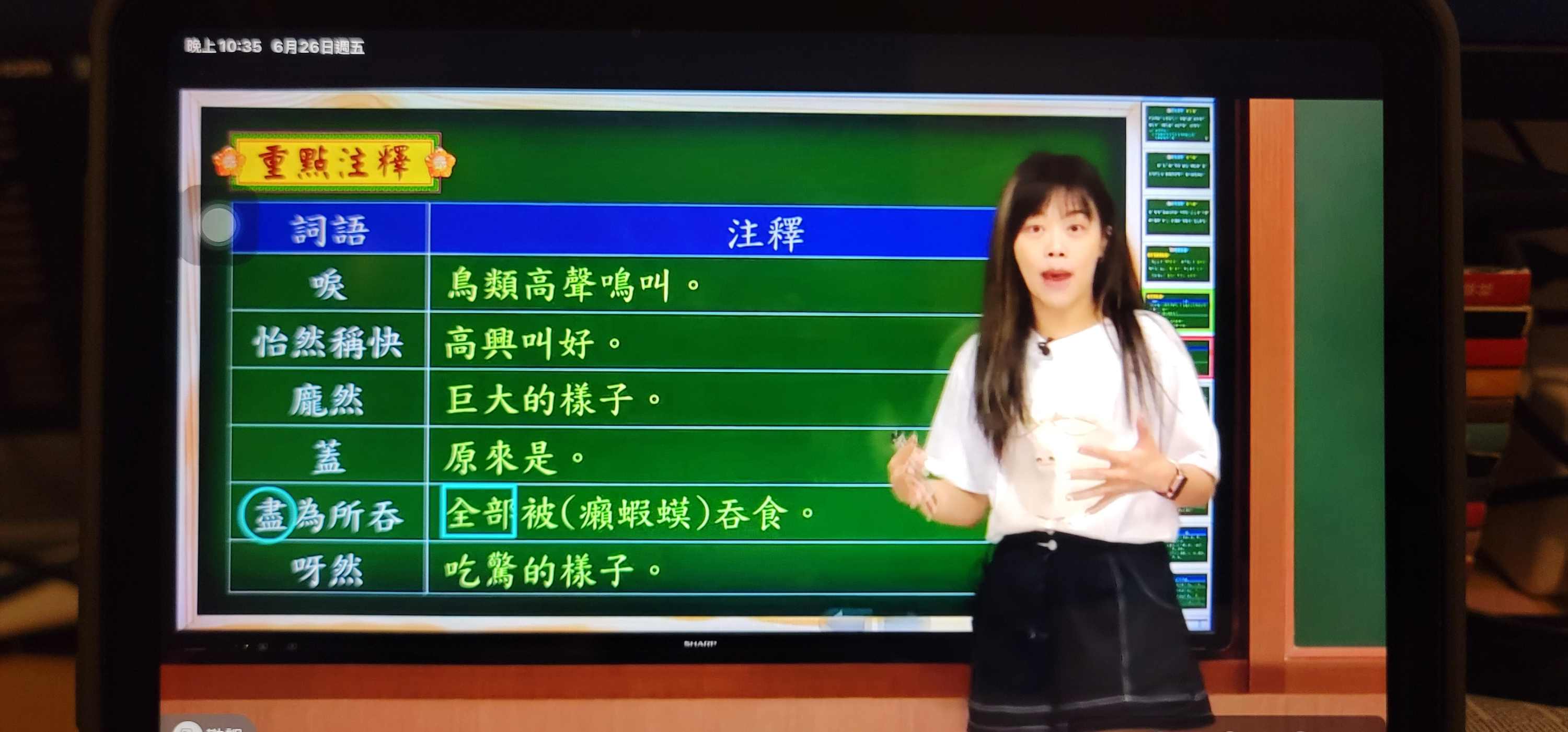 重點注釋②