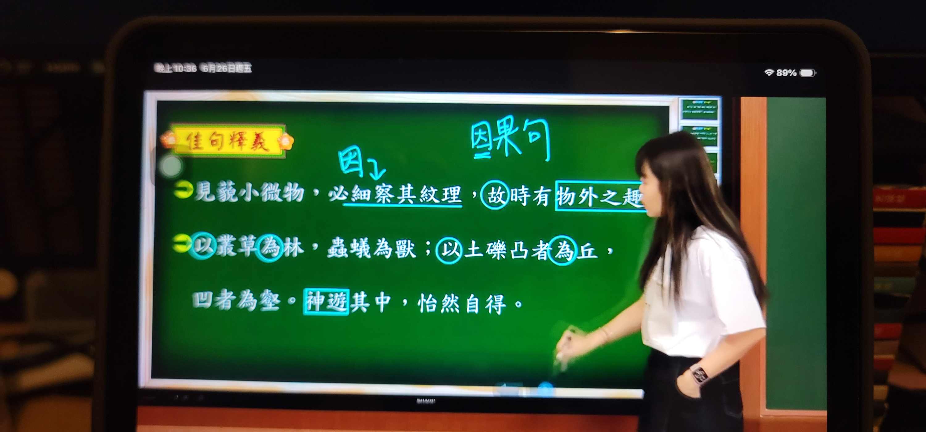 佳句釋義·因果句