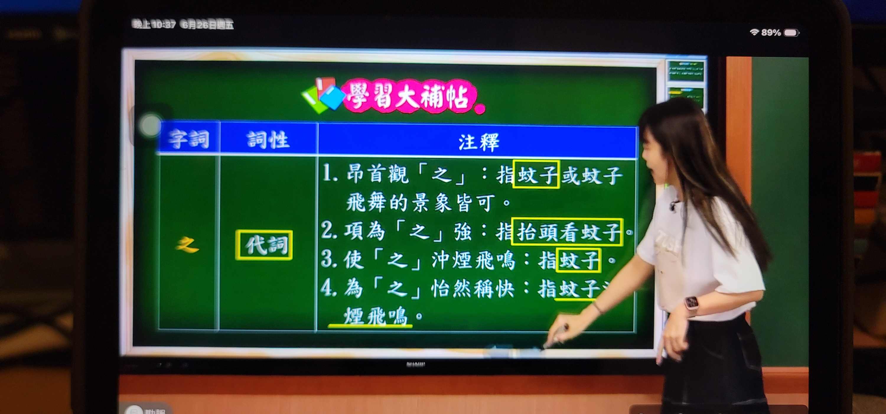 字詞之①