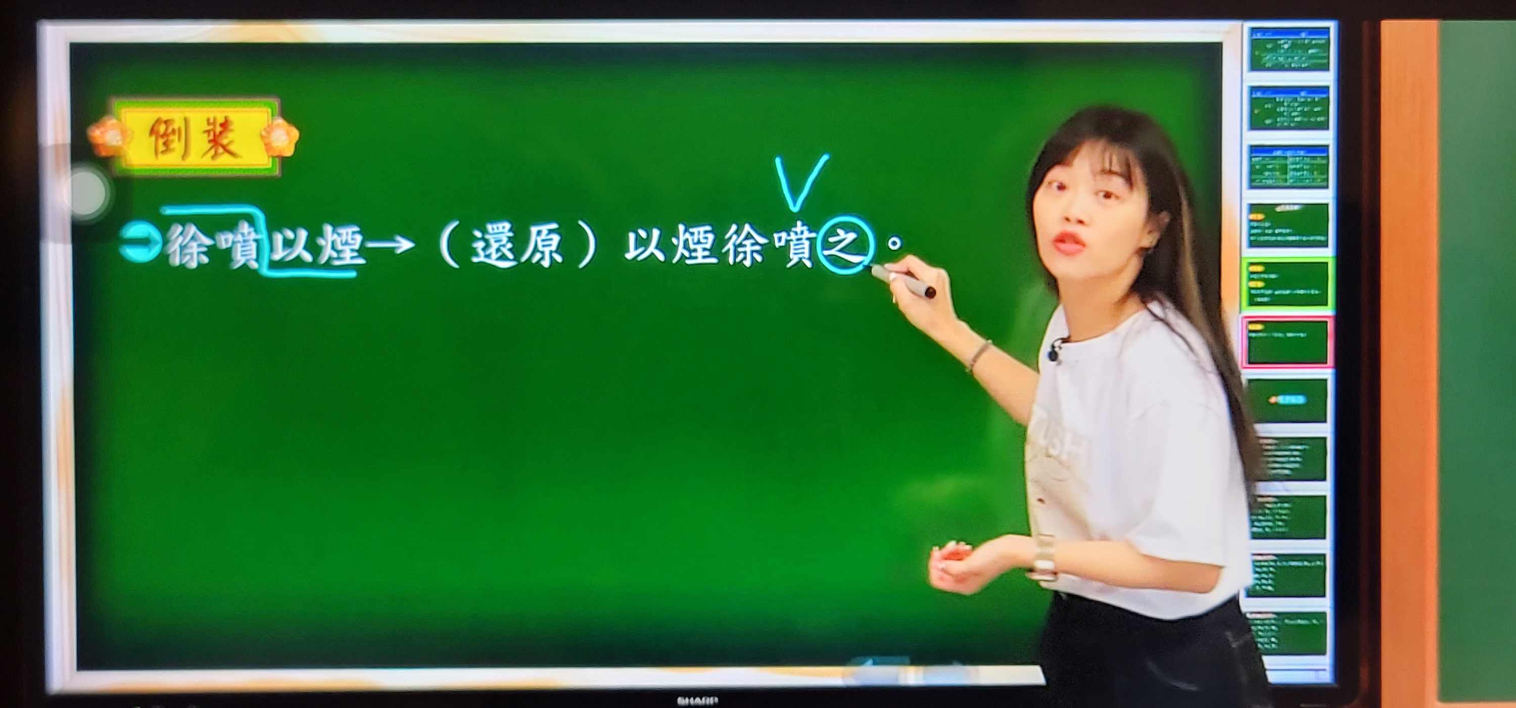 倒裝