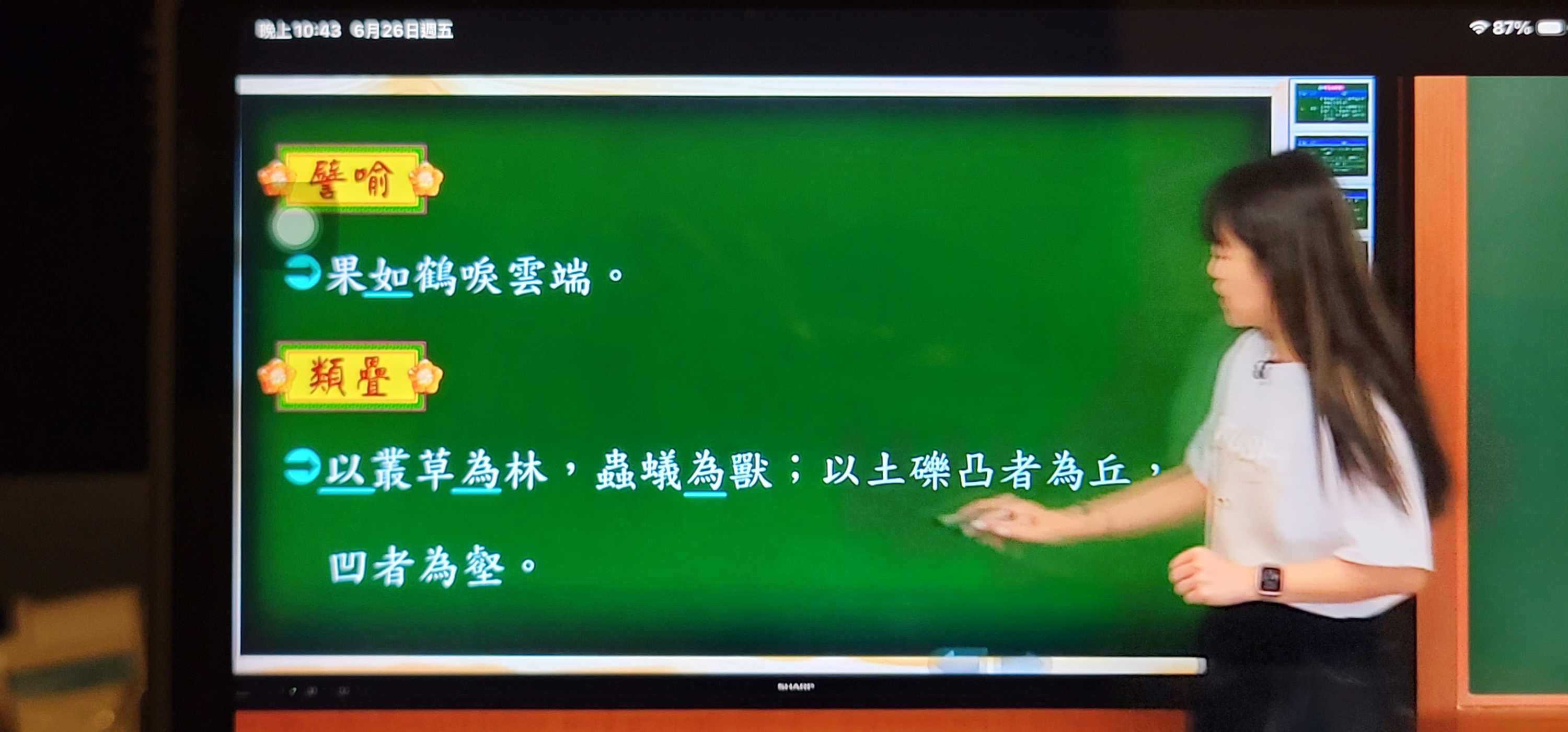 譬喻/類疊