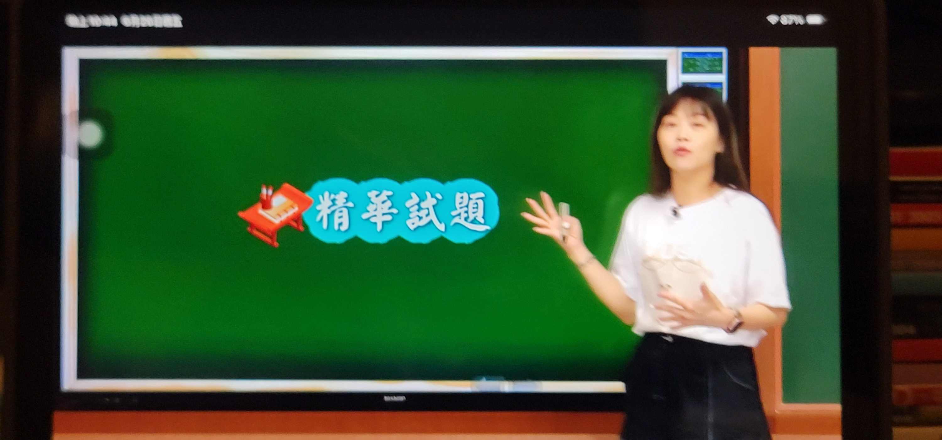 精華試題封面