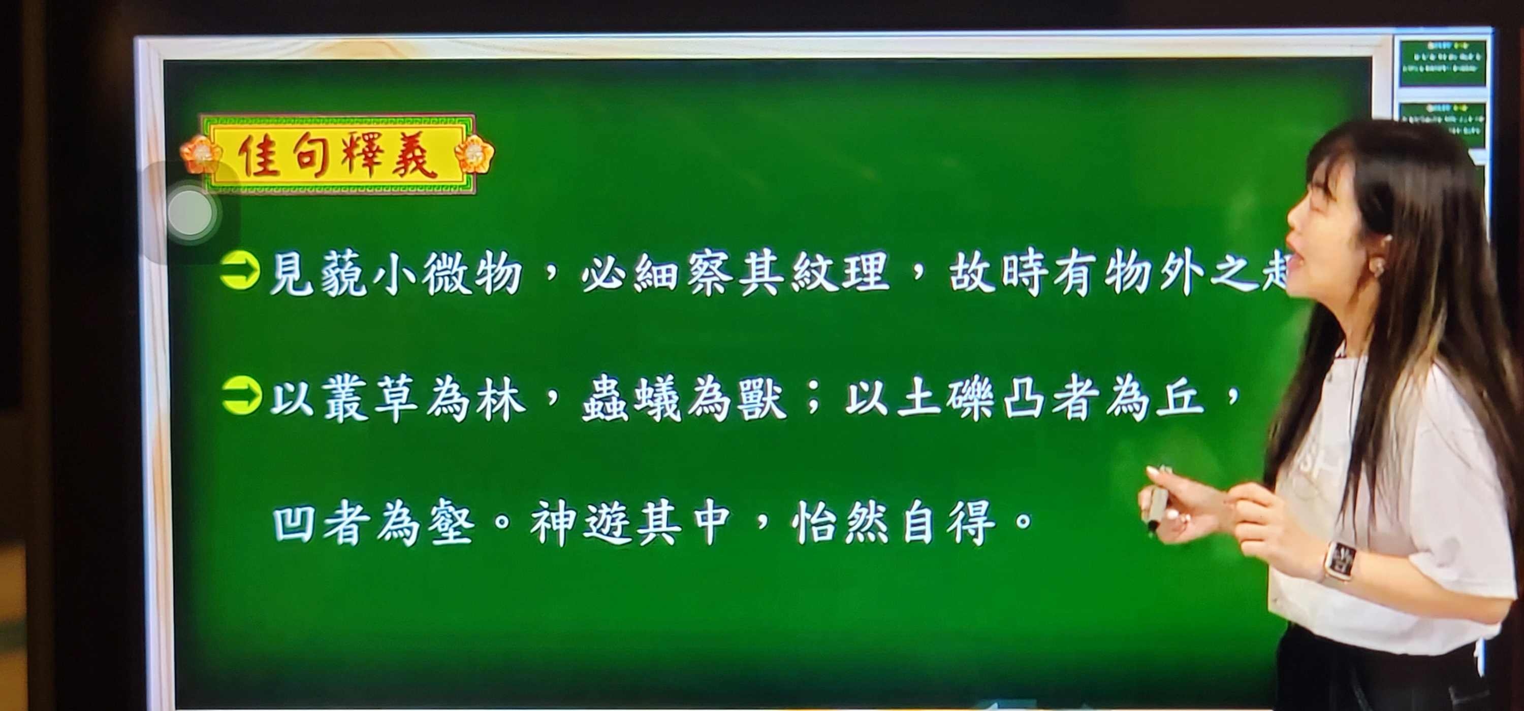 佳句釋義
